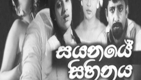 Erotic B-grade movie featuring Sayanaye and Sihinaya Singhla
